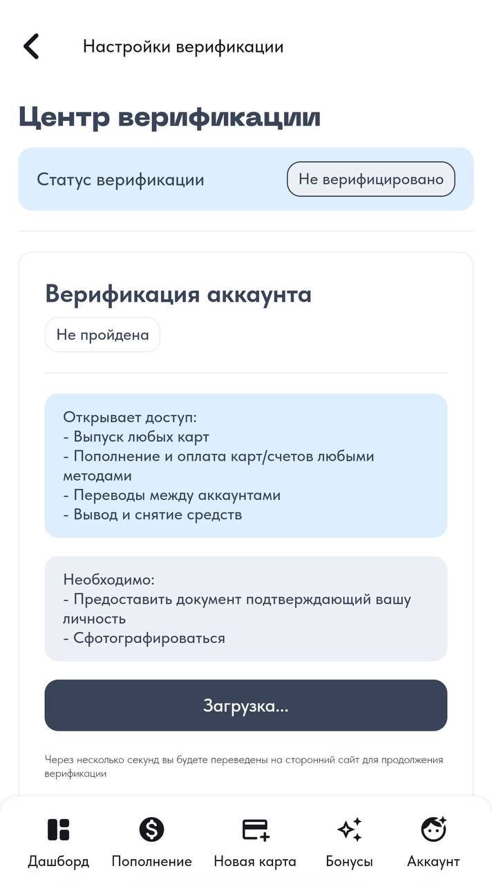 GoGoCard – верификация аккаунта